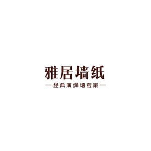 雅居墙纸
