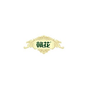 赣花