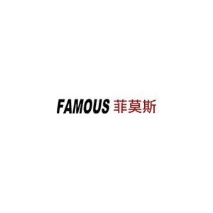 Famous菲莫斯