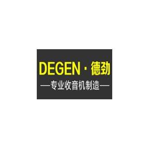Degen德劲