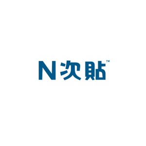 N次贴