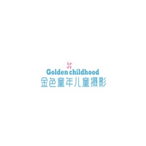 金色童年儿童摄影