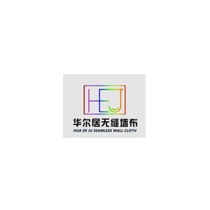 华尔居