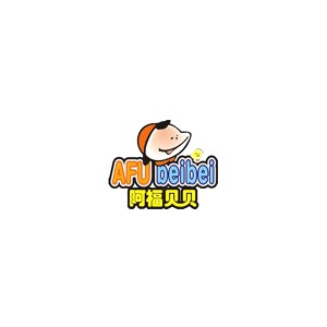 阿福贝贝