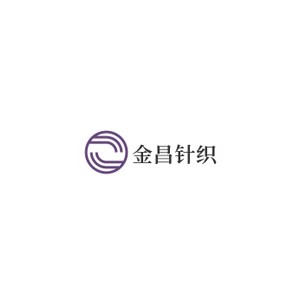 金昌针织