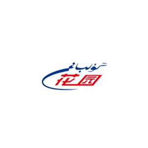GARDEN花园