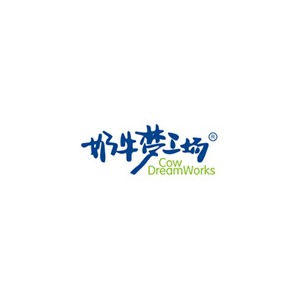 奶牛梦工场