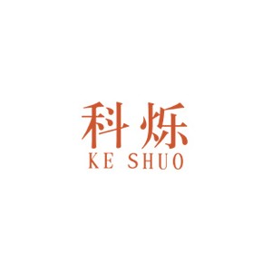 KESHUO科烁