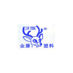 金藤塑料