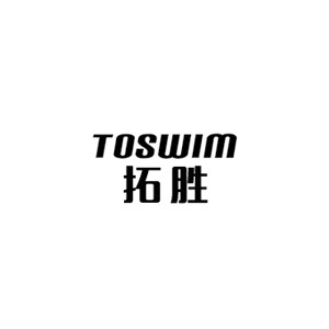 Toswim拓胜