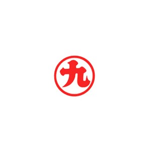 丸九