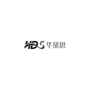 HDS华黛思