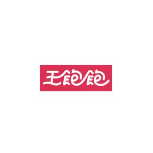 王饱饱