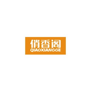 俏香阁