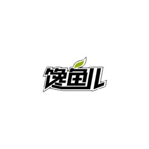 馋鱼儿