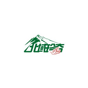 北域珍奇