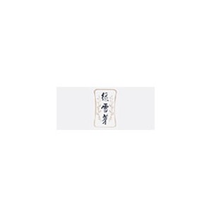 绿雪芽