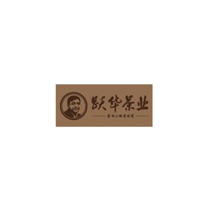 跃华