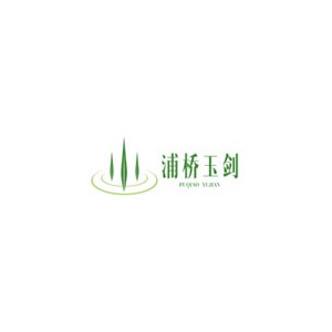 浦桥玉剑