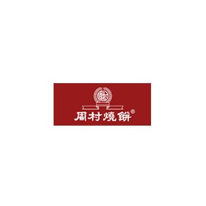 周村烧饼