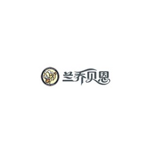兰乔贝恩