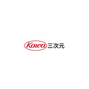Kowa三次元