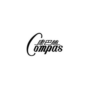 Compas康巴丝