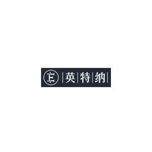 ETERNAL英特纳