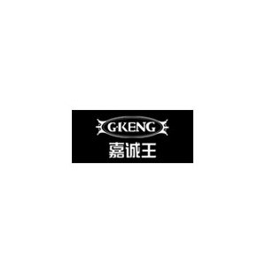 G•KENG嘉诚王