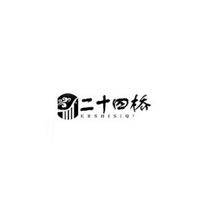 二十四桥