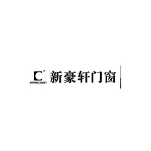 新豪轩门窗