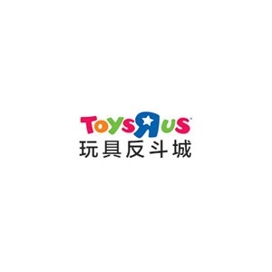ToysRus玩具反斗城