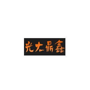 光大鼎鑫
