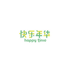happytime快乐年华