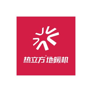 热立方地暖机
