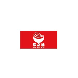 柳之味