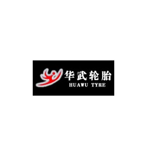 华武轮胎
