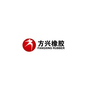 方兴橡胶
