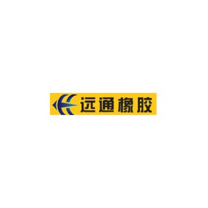 远通橡胶