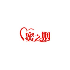 蜜之姻
