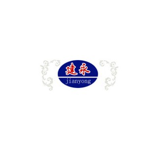 jianyong建永