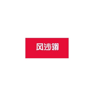 风沙翎