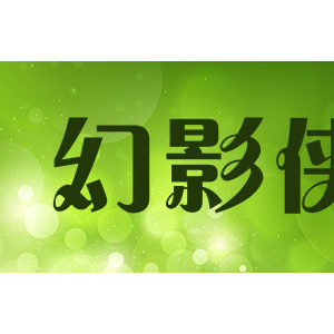 miragexia幻影侠