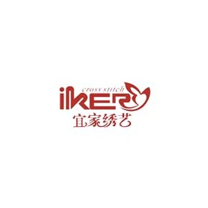 IKERCS宜家绣艺