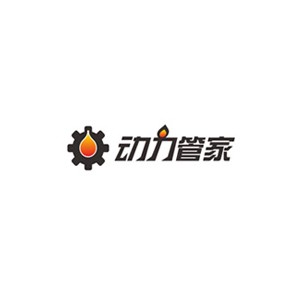 动力管家