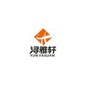 浔雅轩
