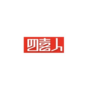 四喜人