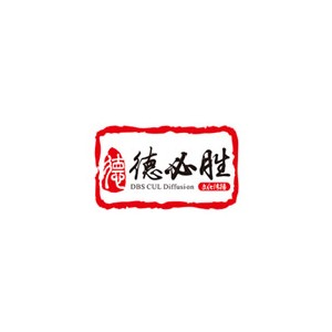 德必胜