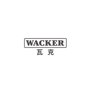WACKER瓦克
