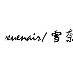 雪奈儿/xuenair